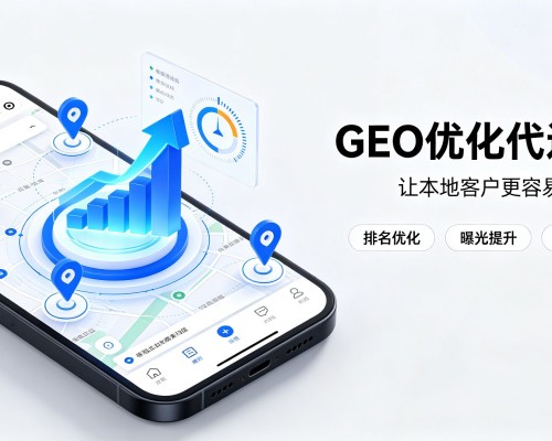 莱西GEO优化