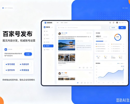 莱西百家号信息发布代运营